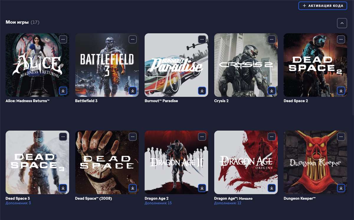 продажа аккаунта к игре EA APP